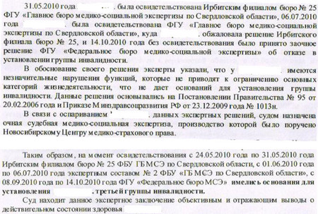 Решение Байкаловского районного суда Свердловской области от 15 июля 2011 г.